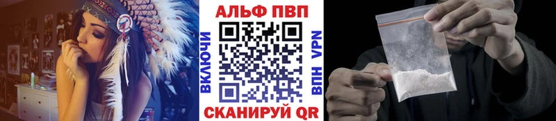 Alpha PVP СК КРИС Купить где Лаишево