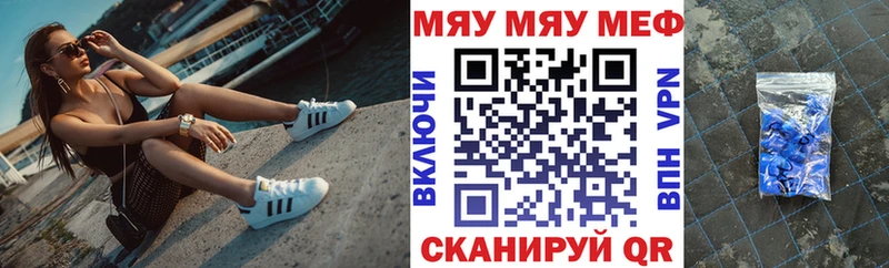 МЕФ mephedrone  Лаишево 