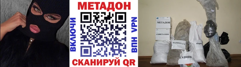 МЕТАДОН VHQ Лаишево